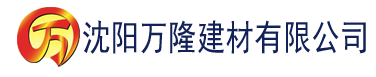 沈阳月亮视频官网建材有限公司_沈阳轻质石膏厂家抹灰_沈阳石膏自流平生产厂家_沈阳砌筑砂浆厂家